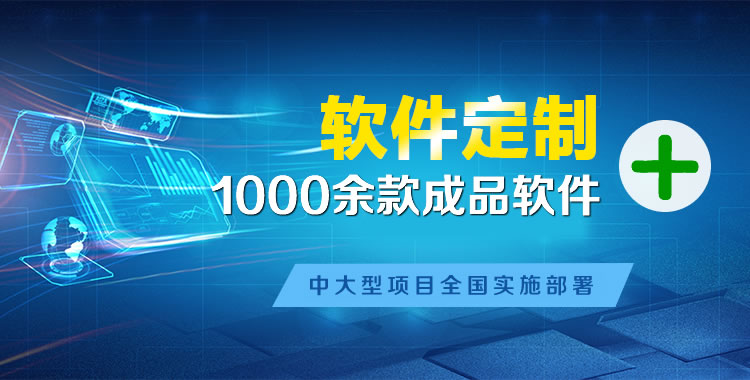 淅川管理系统软件软件开发